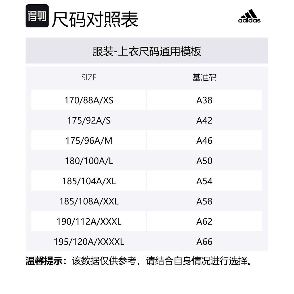 adidas Jackets Men's Black Stand Collar Moderate Other HE7377