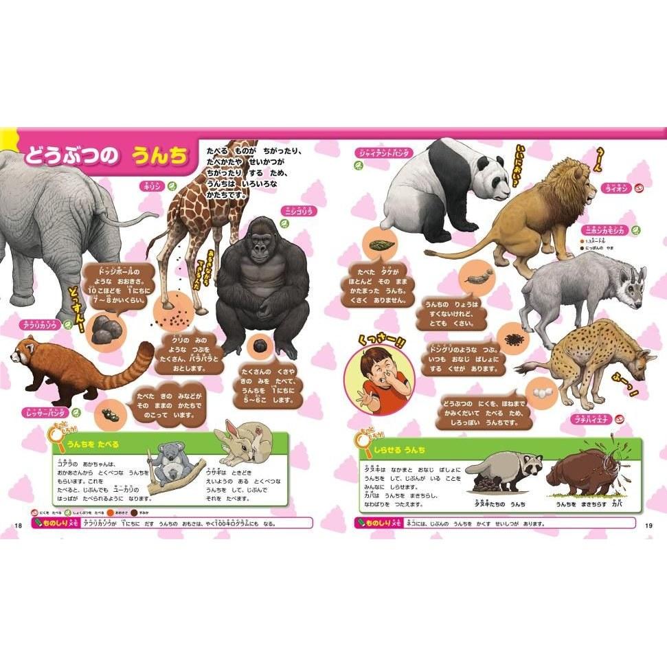 First Picture Book Animals (Kodanshas Moving MOVE) Yasuyuki Taki