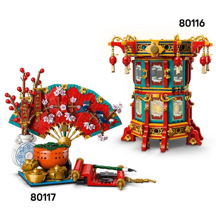 LEGO Lucky Cat 80117 (Multicolor)