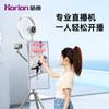 Horion 27-inch Smart Live Streaming All-in-One Device (CN Version)