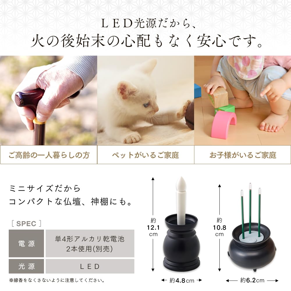 Aimedia Flameless Electric Candles with 2 LED Candles and 1 LED Incense Stick, Automatic Light-Off, for Buddhist Altars, Miniature, Fire Prevention