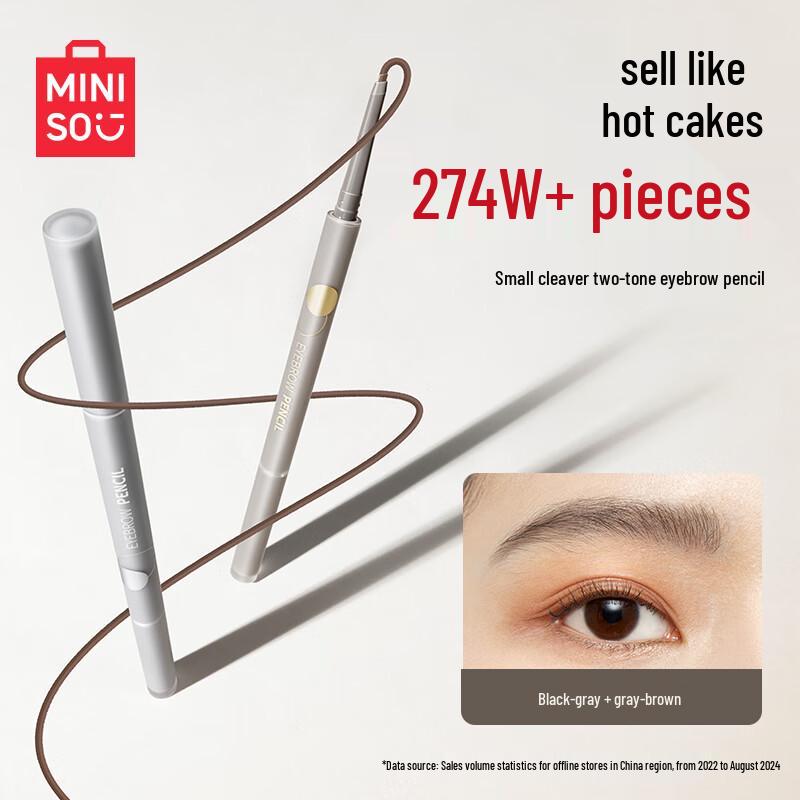 MINISO Eyebrow Pencils