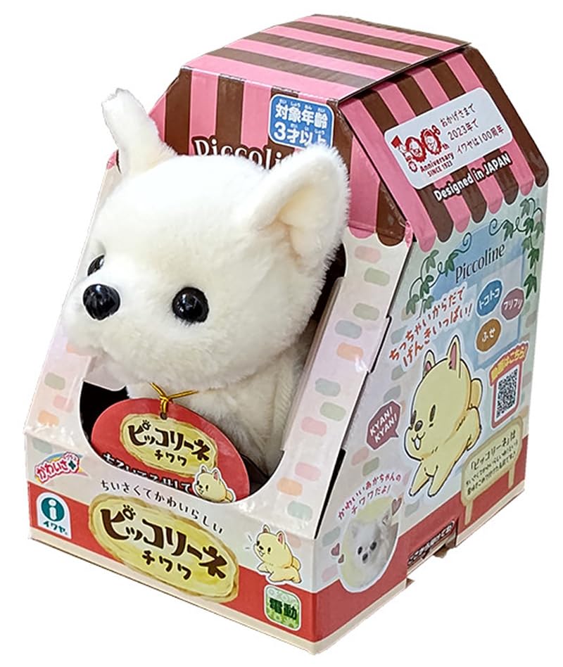 IWAYA Piccoline Chihuahua Battery Operated Plush Toy 3324-4
