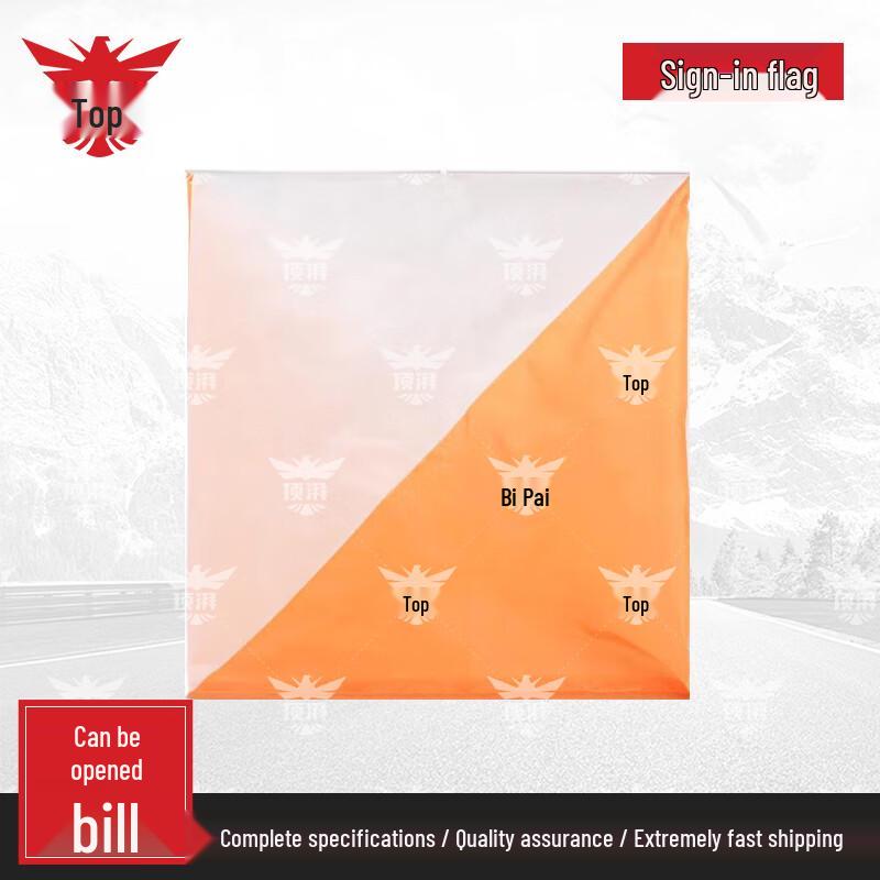 Dingpai Orienteering & Marathon Electronic Timing System