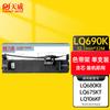 Tianwei Compatible Ribbon Cartridge for Epson LQ-680KII/690K Dot Matrix Printers