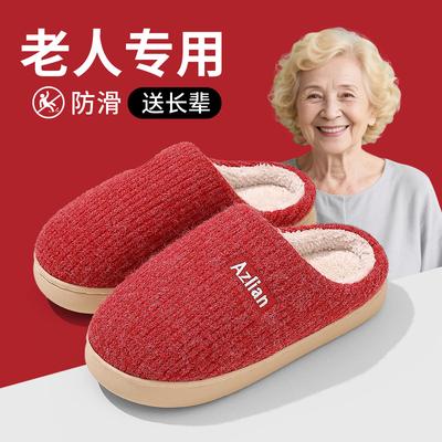 Pregnant Women's Non-slip Cotton Slippers Winter Home Elders Fleece Elderly Warm Plush Comfortable Cotton Slippers Household Models