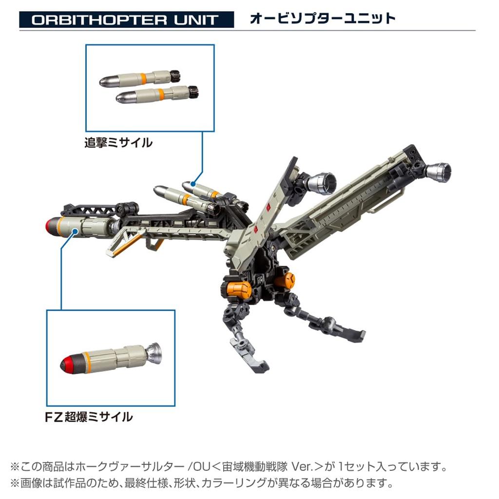 TAKARA TOMY Diaclone Hawk Mobile Squadron Action Figure T-SPARK Versalter/OU <Self-Region Ver.>