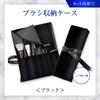 Takumi no Makeup Brush Kumano Brush Makeup Brush Starter Set Special Makeup Brushes with Brush Cosme-do Set, (6 Case), Black, S606-K