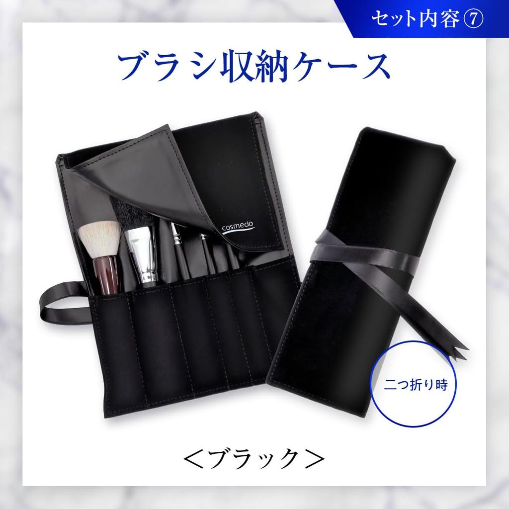 Takumi no Makeup Brush Kumano Brush Makeup Brush Starter Set Special Makeup Brushes with Brush Cosme-do Set, (6 Case), Black, S606-K