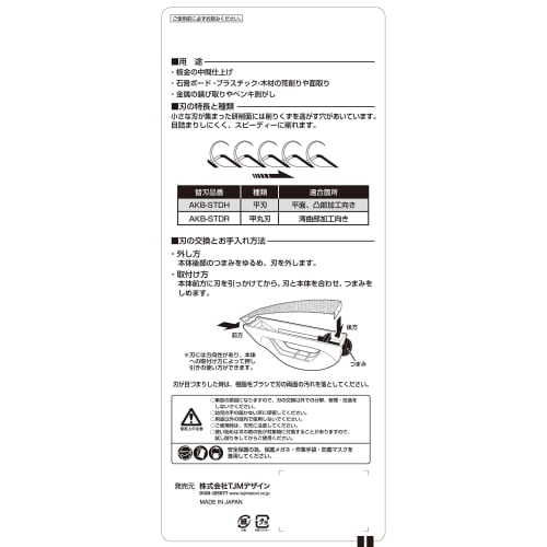 TAJIMA Arakan Standard Knife, Round Blade, AK-STDR