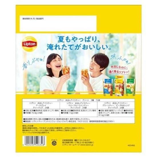 Lipton Cold Brew IJsthee Assortiment Set Zakjes 3 Soorten 24 Earl Grey Bessenfruit Groen