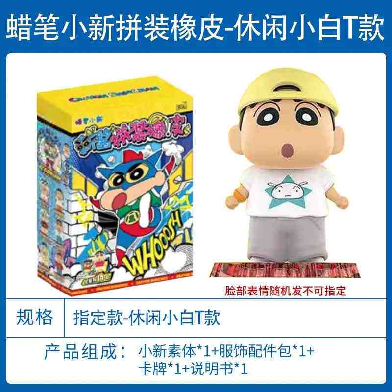 Crayon ShinChan Cartoon Anime Crayon Shin Chan Vinyl Rubber Doll Toy Key Chain Birthday Toy Gifts