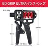 GD Hand Grip ULTRA-70 Grip Strength Grip Strength Device 20-70kg