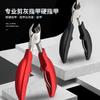Exfoliating Stainless Steel Eagle Beak Nail Clippers, Nail Clippers for Nail Groove Inlaid Onychomycosis, Manicure Dead Skin Scissors