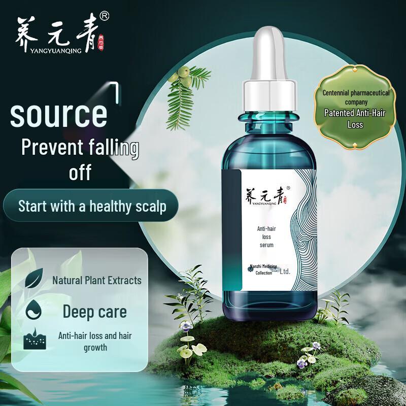 Yangyuanqing Anti-Hair Loss Scalp Treatment (2x50ml)