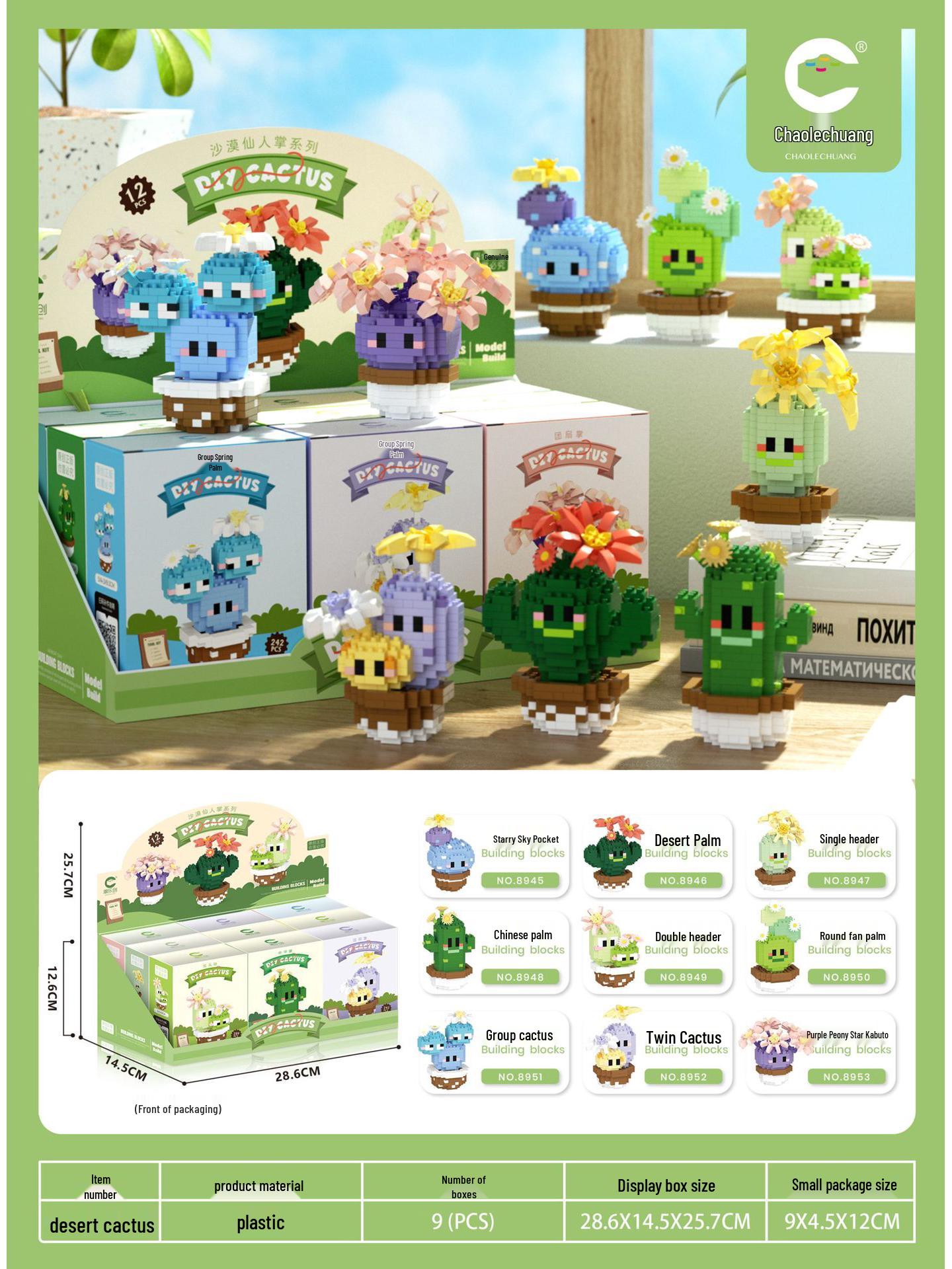 

Кактус Прессованный Цветок Бонсай Развивающие Строительные Блоки - Совместимые с Лего Украшения и Игрушки Подарки