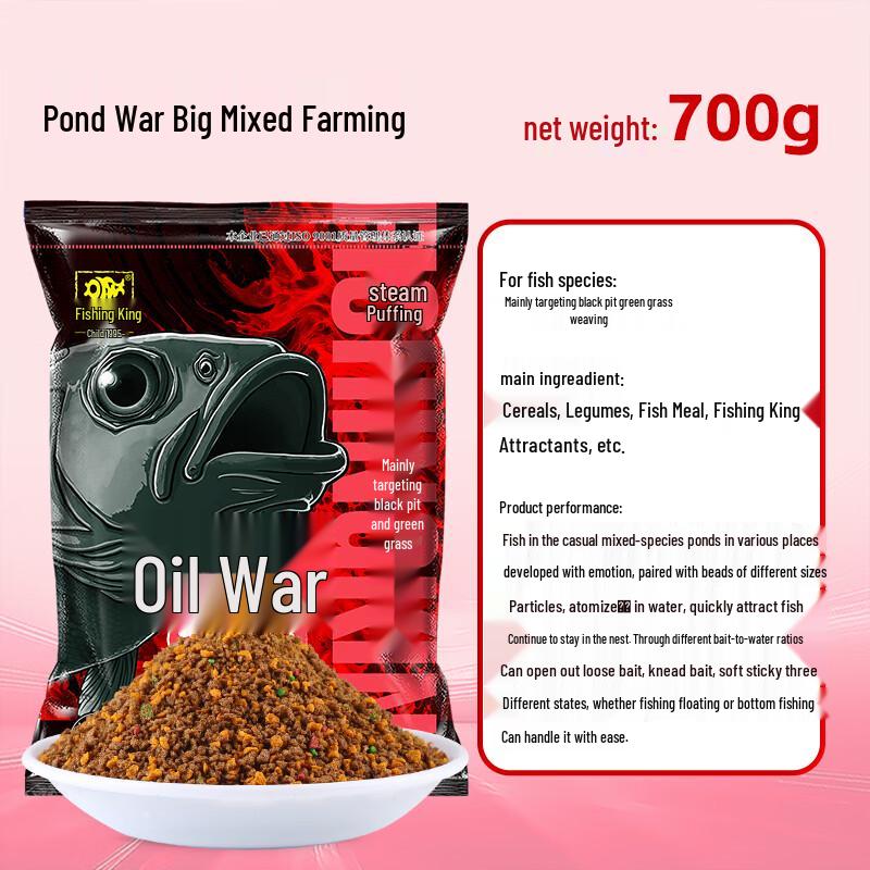 Diaoyu Wang Pond Battle All-Mix Fishing Bait