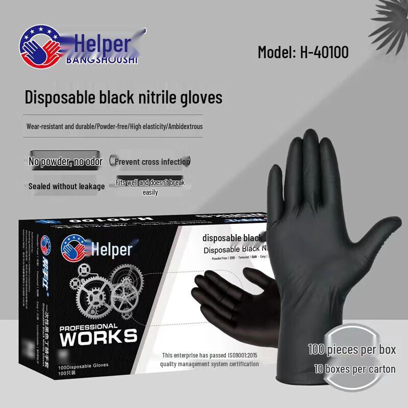 Thickened Disposable Nitrile Gloves (100 Count)