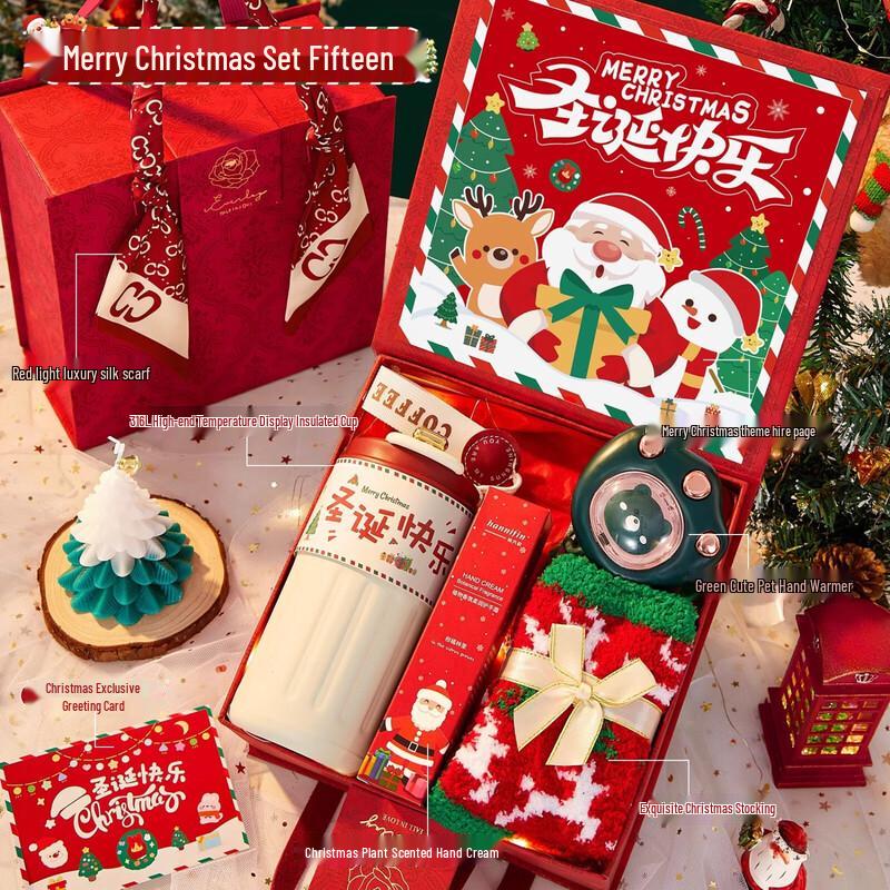 Huazao Baijia AQ Christmas Eve Gift Set S15