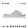 Women's & Men's Summer EVA Slippers, Arch Support Anti-Odor Non-Slip Soft Sole Indoor Bath Home Slippers
