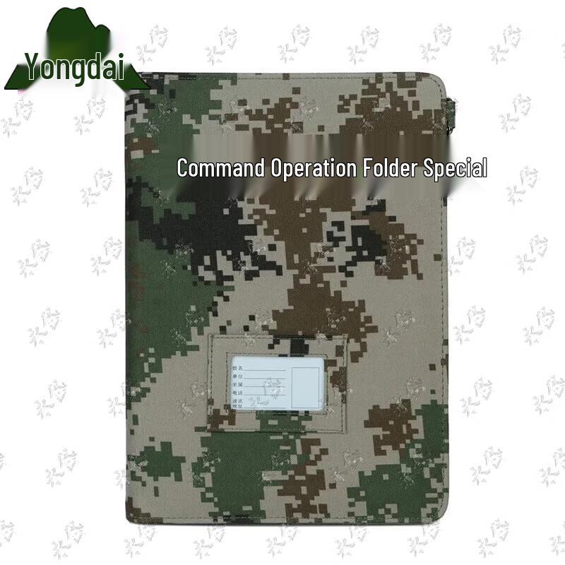 Yongdai Tactical Camouflage Document Organizer