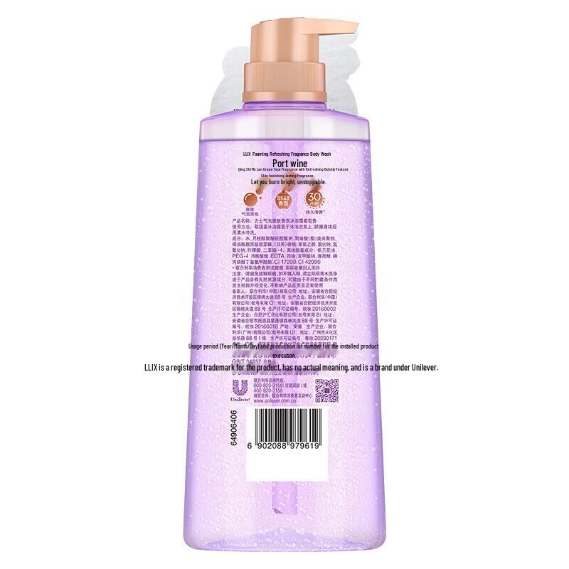 Lux Grape Fragrance Body Wash 700g