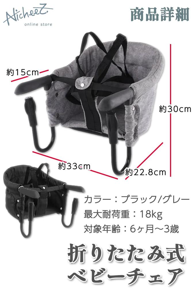 Nicheez Folding Baby Chair, Portable and Portable for Meals on the Go (Gray)