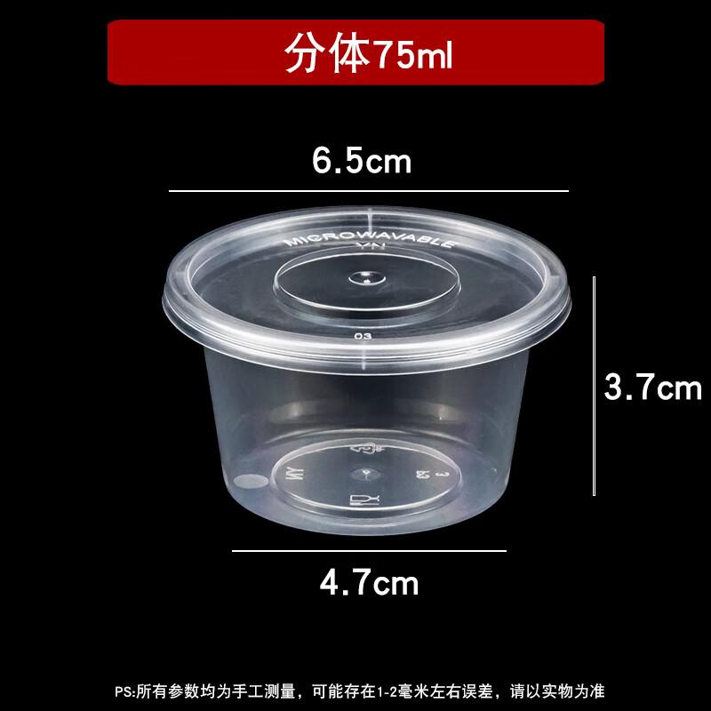 Shixun 75ml Disposable Sauce Containers