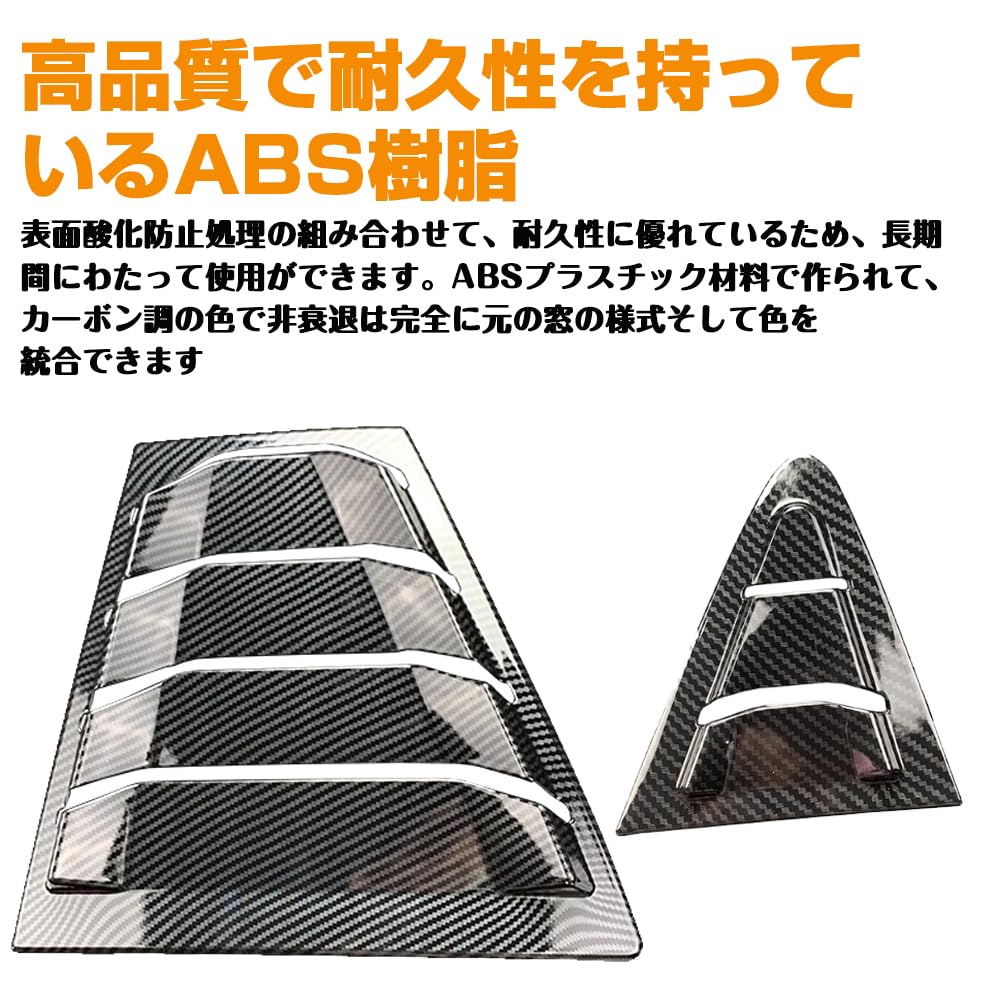 KOKATO Toyoyu Corolla 210 Series Shutter Side Vent Cover, Rear Window Shutter Louver Cover,
