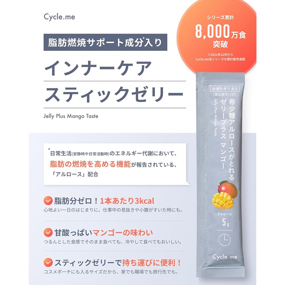 Cycleme Mango Stick Jelly with Allulose To Enhance Fat Burning (30 Sticks) - Functional Food - Low