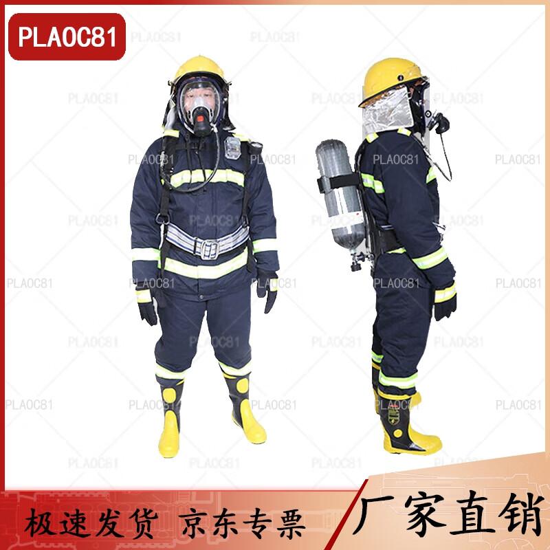 PLAOC8102 Firefighter Protective Suit Set