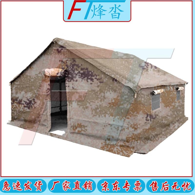 Fengda 93-Type Squad Winter Outdoor Tent