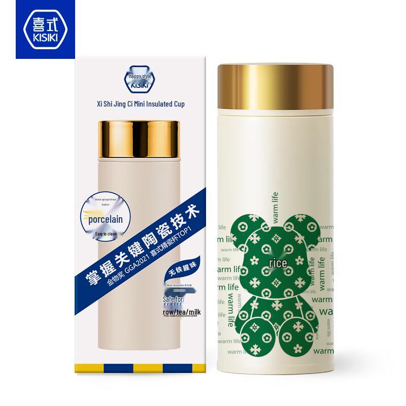 Xi Shi Ceramic Lined 260ml Vacuum Insulated Pocket Cup