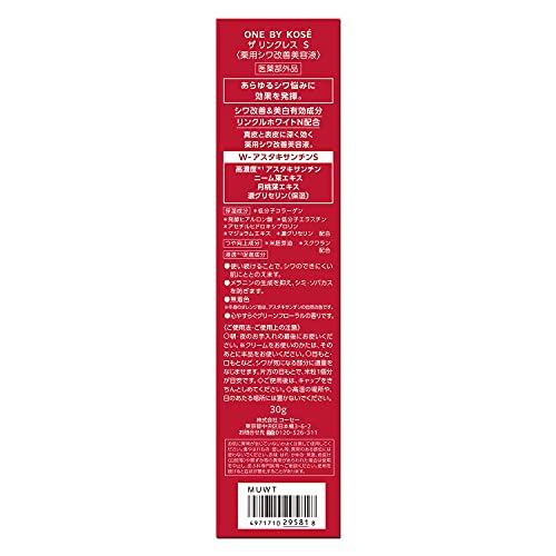 One by kose the linkless s wrinkle improving serum large 30g wrinkles, stains, freckles, whitening, niacinamide