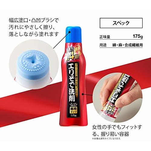 Aimedia Collar and Sleeve Detergent, 1.4x Penetration Power, Value Pack of 2