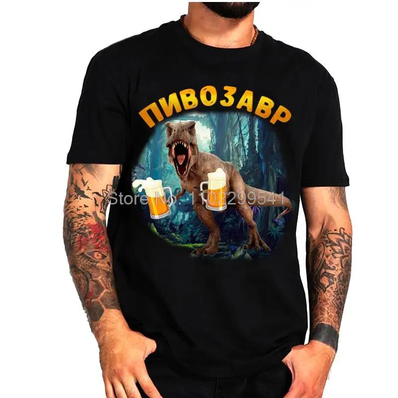 Men's T-Shirt With Pivosaurus Print Cool Tshirt Casual Male Fashion Clothes Shirt Hot Selling Pivosaurus Unisex Tshirt