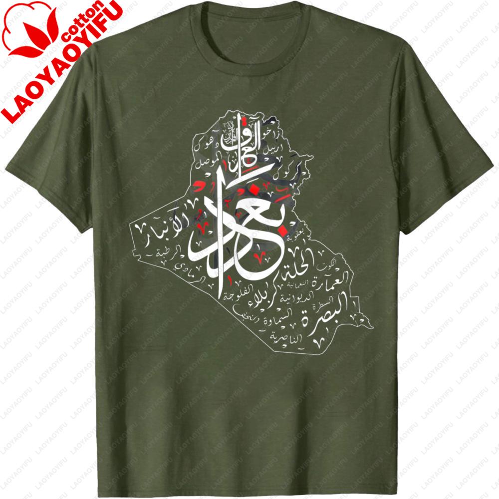 I Love Iraq T Shirt Iraq Map and Iraqi Cities in Arabic Calligraphy Tops Unisex Clothes Oneck Short Sleeve Y2K Graphic Shirt