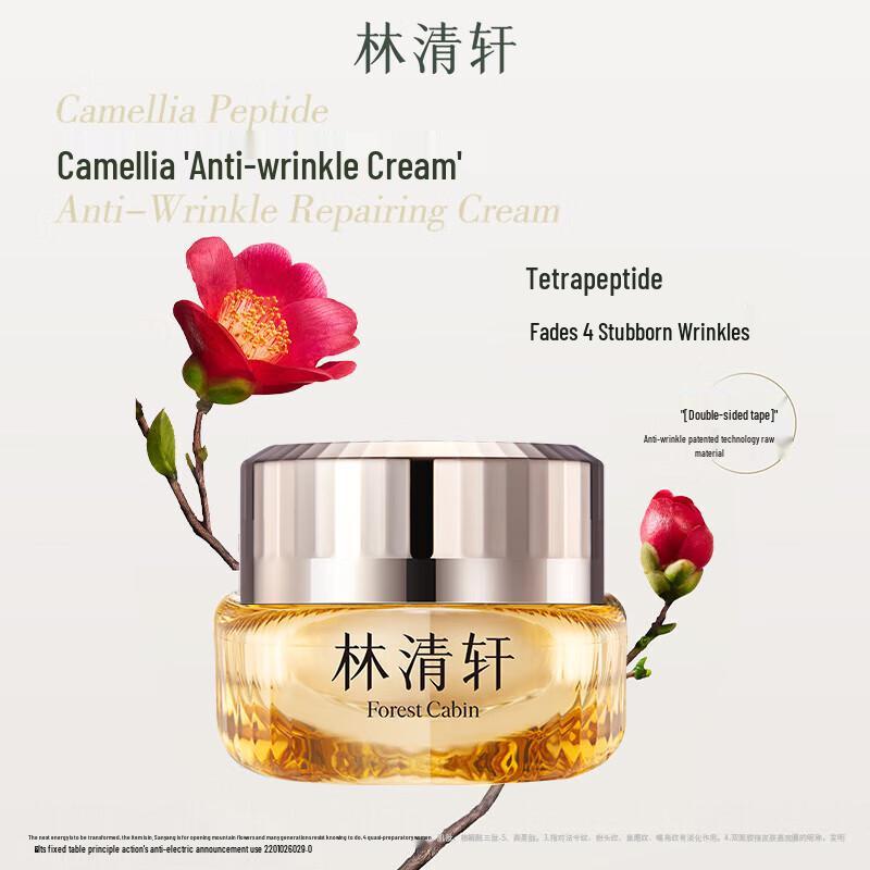 

Forest Cabin Camellia Polypeptide Anti-Aging Face Cream