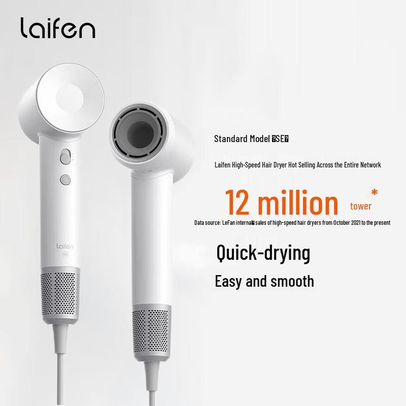 Laifen High-Speed Negative Ion Hair Dryer CN plug (adapter included)