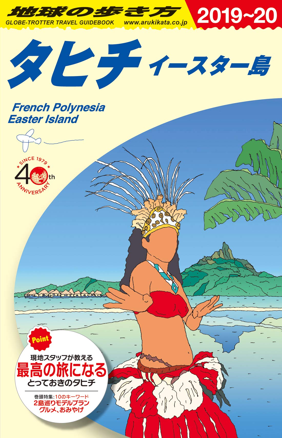 

C05 Tahiti Easter Island 2019-2020 (C 5)