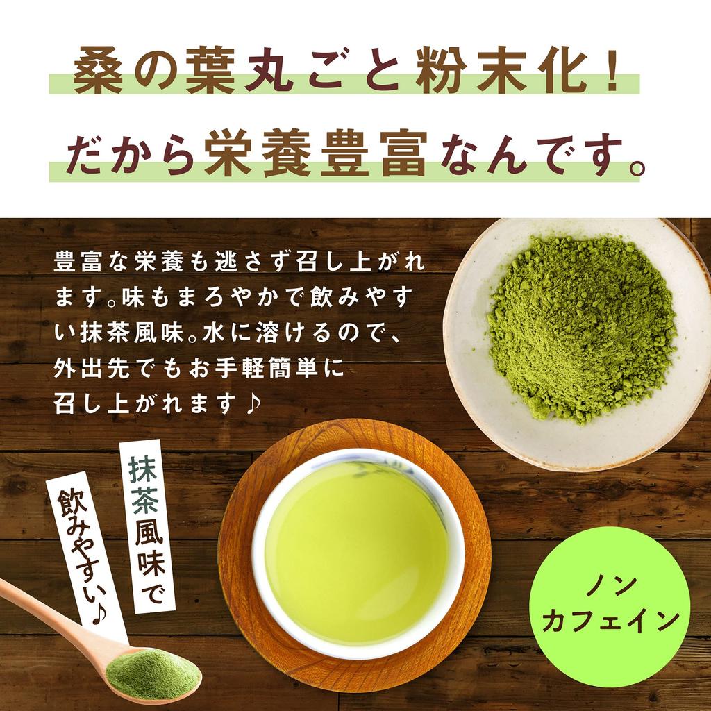 LOHAStyle Low-Carb Mulberry Tea Powder, Made In Japan, 1 Bag (5g X 30 Sachets), Mulberry Leaf Tea Stick Powder, Made In Japan, Specially Cultivated