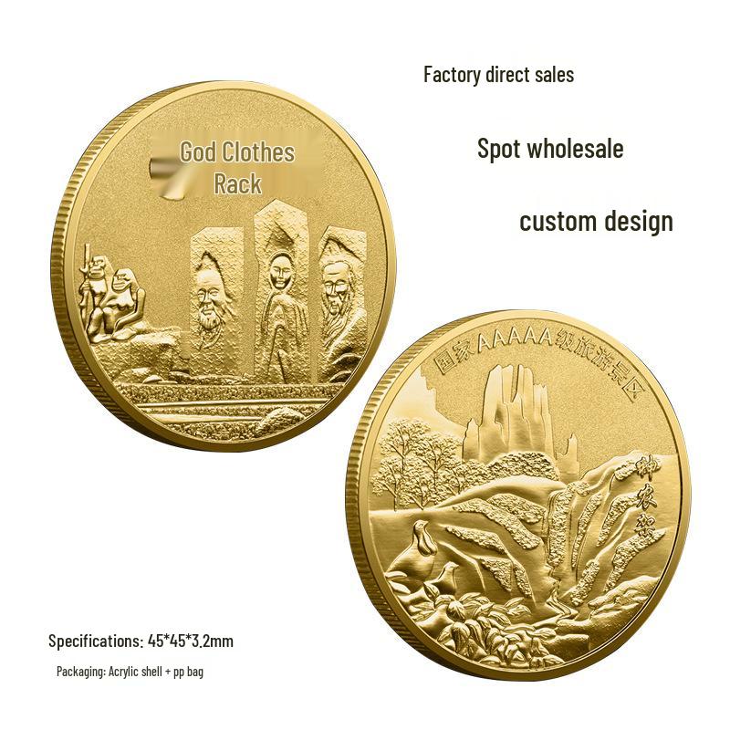 Shennongjia Scenic Area Commemorative Coin: Hubei Forest District Tourist Souvenir золотой