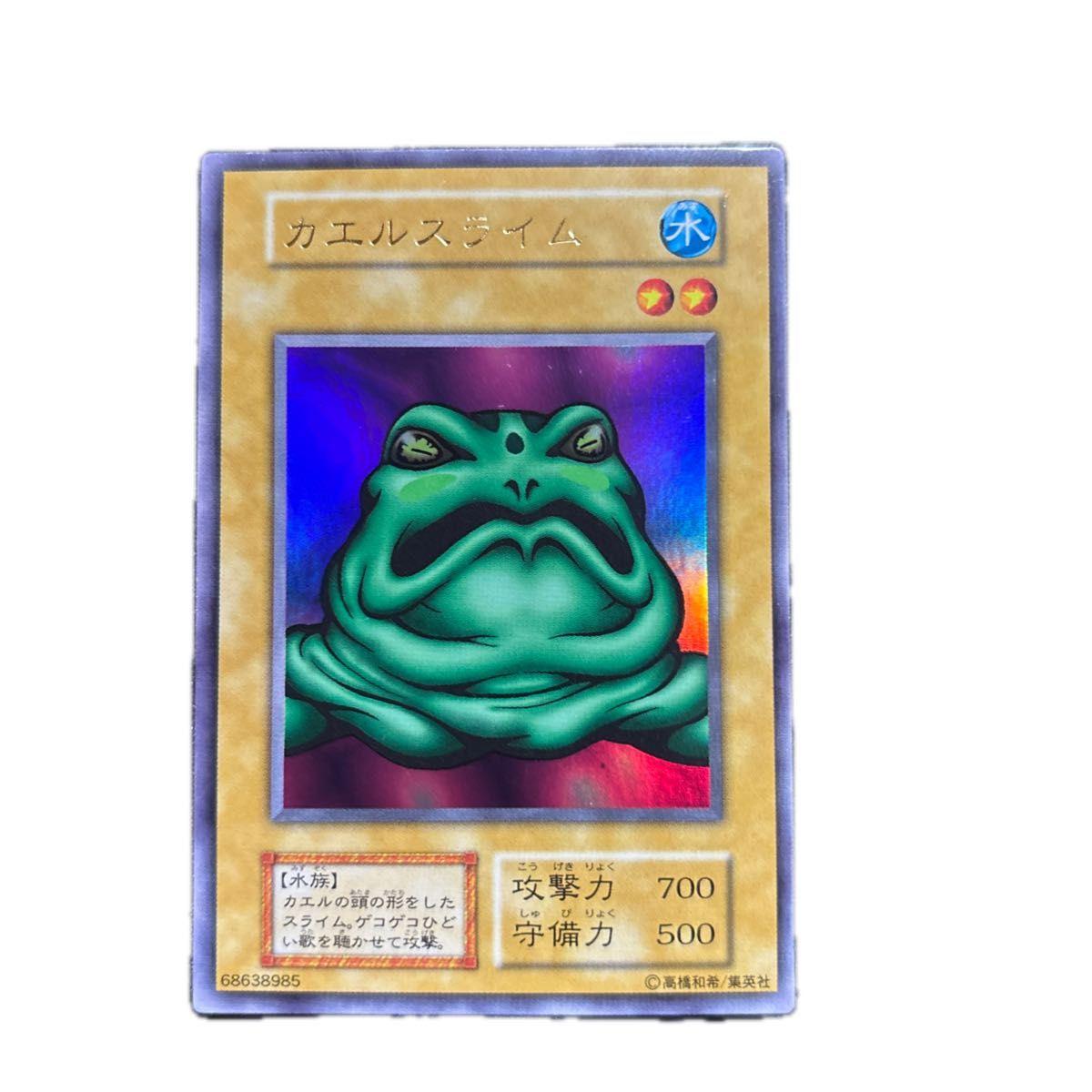 Used Yu-Gi-Oh Frog Slime Ultra Rare Initial Premium Pack
