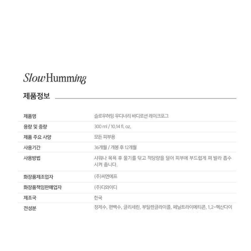 Slow Humming - Woodynouri Body Lotion Lakefog