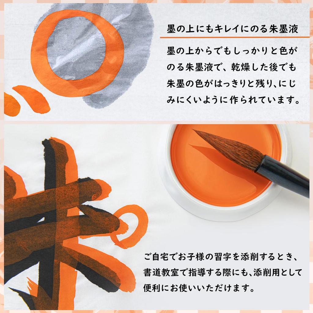 Bokuundo Ink Ink Vermilion 13003 Juice, Essence, Ink, 1.8L,