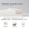 TEMPUR Pillow Smooth For Onbrasio Pillow 73006435 Cover, Beige, Pillowcase, Pillows, Smooth, Antibacterial, Deodorizing, Stretchable, Cover,
