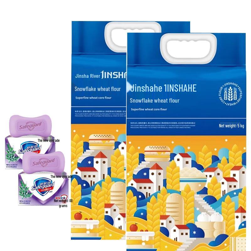 

Safeguard Herbal Soap and Jinshahe Flour Bundle