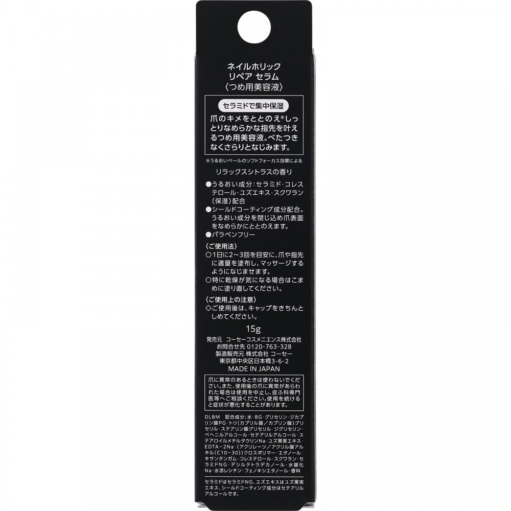 Sérum Nailholic Repure de Kose Nailholic 15 g