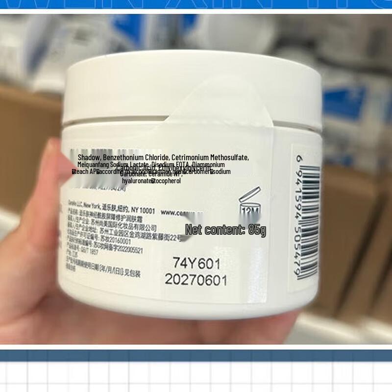 CeraVe Krem Nawilżający Odbudowujący Barierę Ceramidową