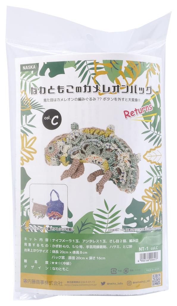 NASKA Knitting Kit Nawa Tomoko's Chameleon Bag Returns COL. C Greige Base X Green (Used with Knife Mailer Antares) NT-1
